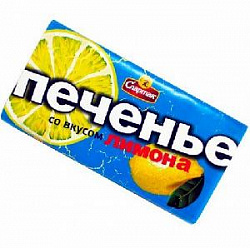 б 8552 Печенье ЛИМОН Спартак Беларусь (37)