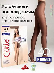 Колготки жен. Conte NUANCE 40,  p.6 mocca