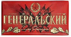 а 26202 Шоколад тёмный "Генеральский" 85г Беларусь (20)